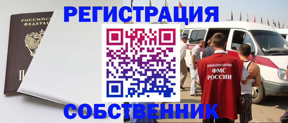 прописка паспорт в Пензе